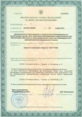Дэнас официальный сайт denasdoctor.ru ЧЭНС Скэнар в Благовещенске купить