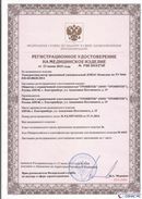 Дэнас официальный сайт denasdoctor.ru ДЭНАС-Комплекс в Благовещенске купить