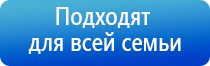 аппарат Денас логопед