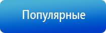 аппарат ультразвуковой терапевтический Дельта комби