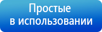 прибор Дэнас при артритах