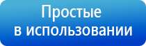 ДиаДэнс аппарат лечение гайморита