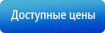 ДиаДэнс электроды выносные электроды