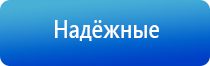 электрод самоклеящийся для чрескожной электростимуляции