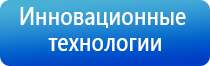 Дэнас Остео про Дэнс аппарат