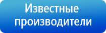 прибор Дэнас лечение суставов