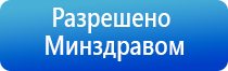 Денас Пкм лечение тонзиллита