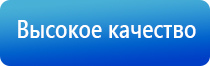 Дэнас Кардио мини прибор