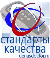 Дэнас официальный сайт denasdoctor.ru Выносные электроды для аппаратов Скэнар в Благовещенске
