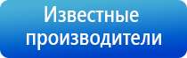 Дэнас комплект выносных электродов