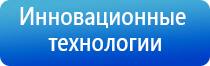 Дэнас Кардио мини аппарат для нормализации артериального