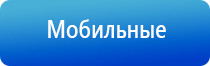 аппарат Дельта ультразвуковой