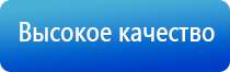 мед аппарат НейроДэнс Кардио