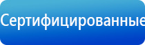 Дэнас точечный электрод выносной терапевтический