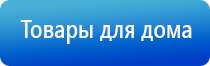 прибор Скэнар в косметологии