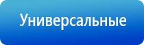 электростимулятор чрескожный Остео про Дэнс