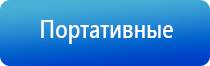 Ладос противоболевой аппарат