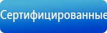 электростимулятор чрескожный Дэнас Остео про