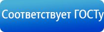 аппарат Дэнас руководство по эксплуатации