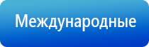 аппарат Дэнас в косметологии