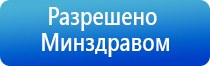 прибор Дэнас Вертебра аппарат