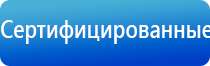 аппарат Дэнас при грыже позвоночника