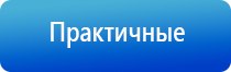 Дэнас Кардио мини аппарат электротерапевтический для коррекции артериального давления