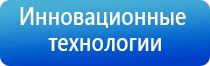 Дэнас Кардио мини аппарат электротерапевтический для коррекции артериального давления