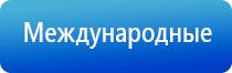 НейроДэнс электрод выносной терапевтический для стоп