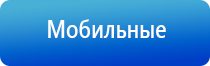 Дэнас Вертебра динамическая электронейростимуляция позвоночника