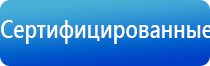 Дэнас Вертебра динамическая электронейростимуляция позвоночника