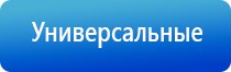 прибор для корректировки давления Дэнас Кардио мини