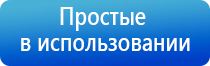 Дэнас Пкм при пневмонии