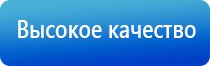 аппарат Вега плюс магнитотерапии