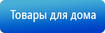 НейроДэнс Пкм лечебный аппарат серии Дэнас новинка