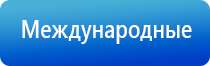 ультразвуковой терапевтический аппарат Дельта аузт