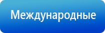 электростимулятор чрескожный НейроДэнс Пкм