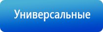 Дэнас Остео при повышенном давлении