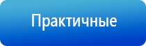 ДиаДэнс Кардио аппарат для коррекции артериального давления