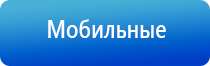 ДиаДэнс Кардио аппарат для коррекции артериального давления