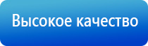 Денас Вертебра от Остеохондроза