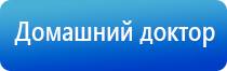 аппарат для коррекции артериального давления ДиаДэнс Кардио мини