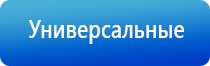 электростимулятор чрескожный противоболевой Ладос