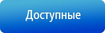 электростимулятор чрескожный универсальный Дэнас комплекс