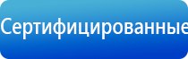 электростимулятор чрескожный универсальный «НейроДэнс Пкм»