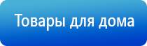 аппарат нервно мышечной стимуляции Меркурий электроды