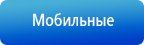 массажные электроды для Дэнас Пкм