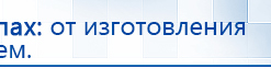 ДЭНАС-ПКМ (Детский доктор, 24 пр.) купить в Благовещенске, Аппараты Дэнас купить в Благовещенске, Дэнас официальный сайт denasdoctor.ru