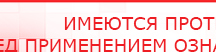 купить ДЭНАС-ПКМ (Детский доктор, 24 пр.) - Аппараты Дэнас Дэнас официальный сайт denasdoctor.ru в Благовещенске
