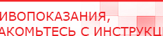 купить ЧЭНС-01-Скэнар - Аппараты Скэнар Дэнас официальный сайт denasdoctor.ru в Благовещенске